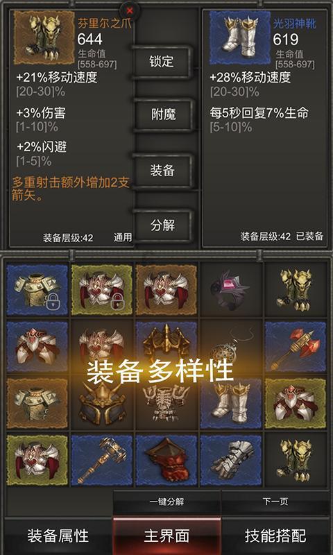 永恒之光